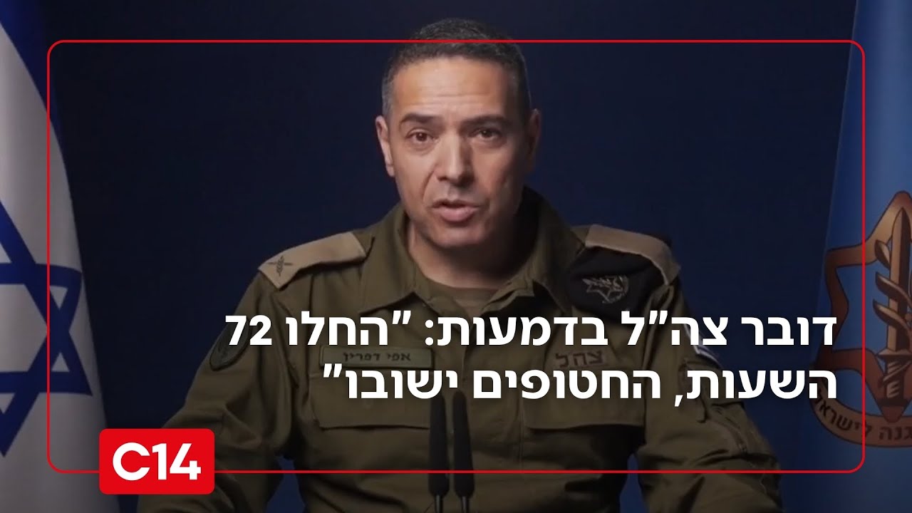 דובר צה