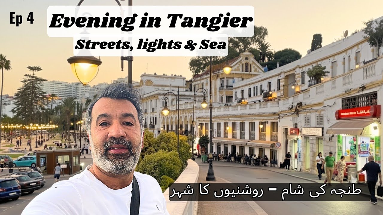 First Night in Morocco: Tangier Streets, Lights & Vibes (Urdu Vlog)