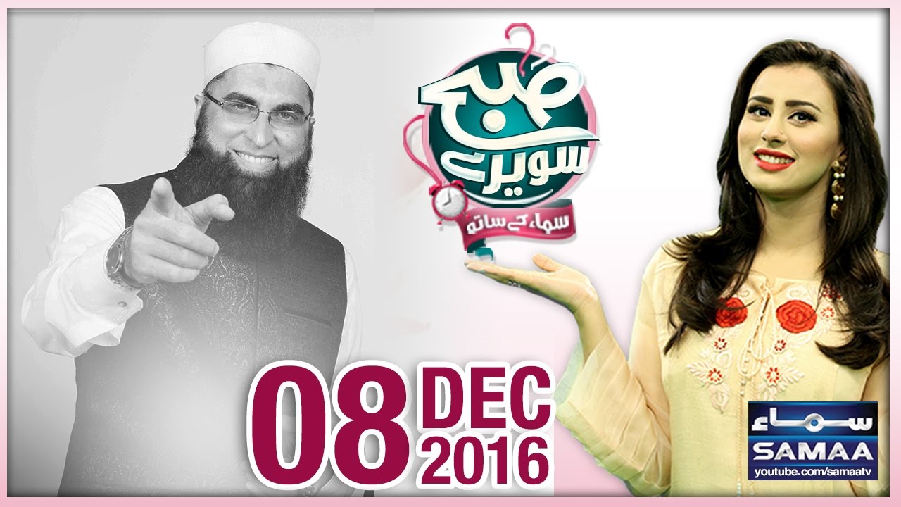 RIP Junaid Jamshed | Subah Saverey Samaa Kay Saath | SAMAA TV | Madiha Naqvi | 08 Dec 2016