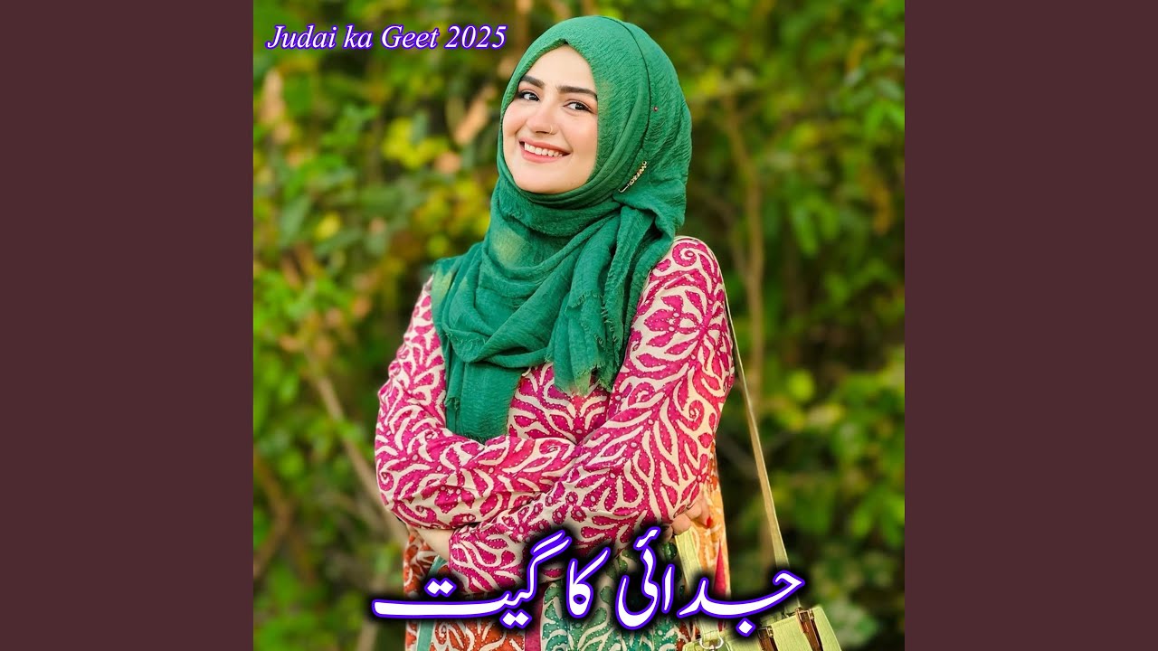 Judai ka Geet pahari song 2025