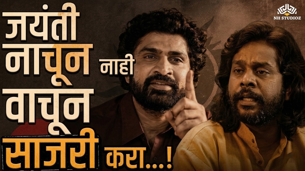 जयंती नाचून नाही वाचून साजरी करा - Gaurav More-Jay Bhim Panther Movie Scene #jaibhim | Mrathi Movie