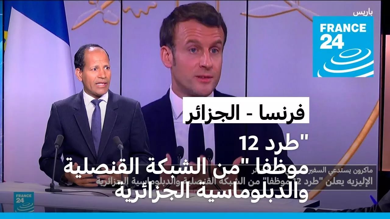 الإليزيه يعلن 