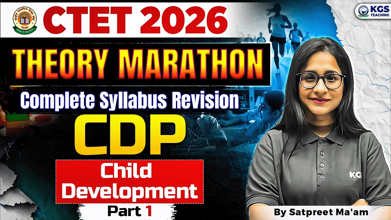 CTET 2026 CDP Theory Marathon | CTET CDP Complete Syllabus Revision by Satpreet Ma'am | KGS Teaching