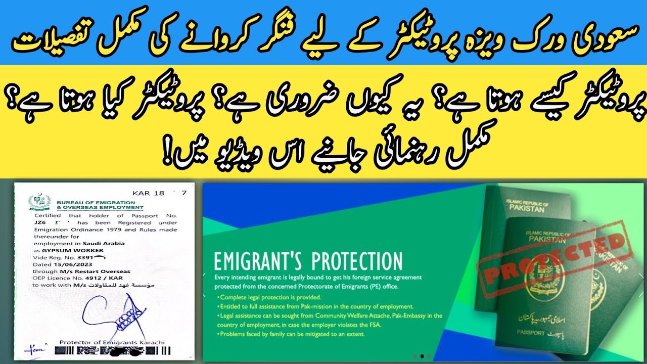 Saudi Visa Protector Kaisy Hota Hy || Saudi Visa Biometric Complete Process || Protector Kia Hota Hy
