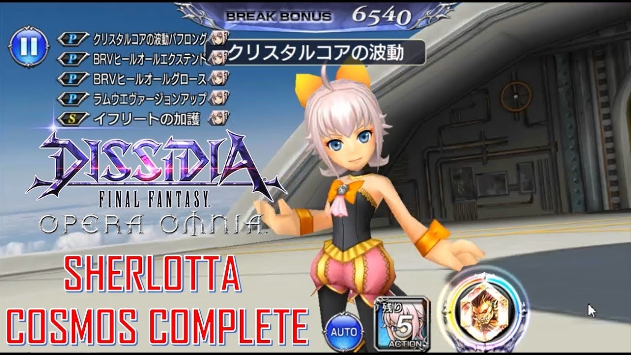 Dissidia FF Opera Omnia JP - Sherlotta Event 消えない想い COSMOS Complete
