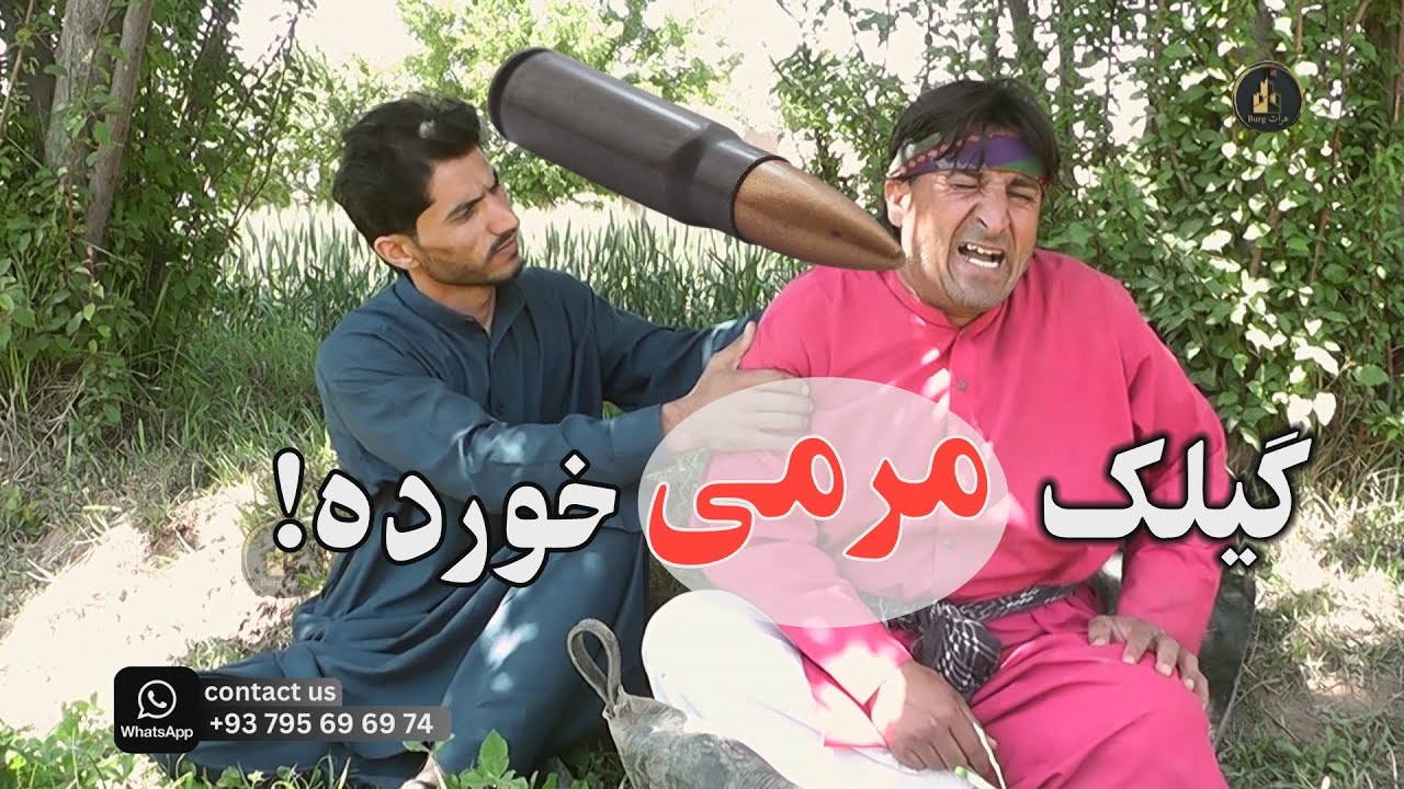 گیلک مرمی خوده