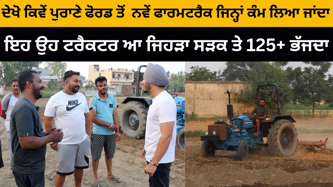 ਇਹ ਉਹ ਟਰੈਕਟਰ ਆ ਜਿਹੜਾ ਸੜਕ ਤੇ 125+ ਭੱਜਦਾ | Ford 3600 | Modified Tractor | 125+ Tractor | Iam Hero