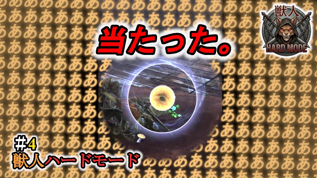第４話【僧侶なし、無課金＋α】確率崩壊。55連敗の直後に「無料の骨」であの伝説を引く。【獣人ハードモード】【ウィズダフネ】