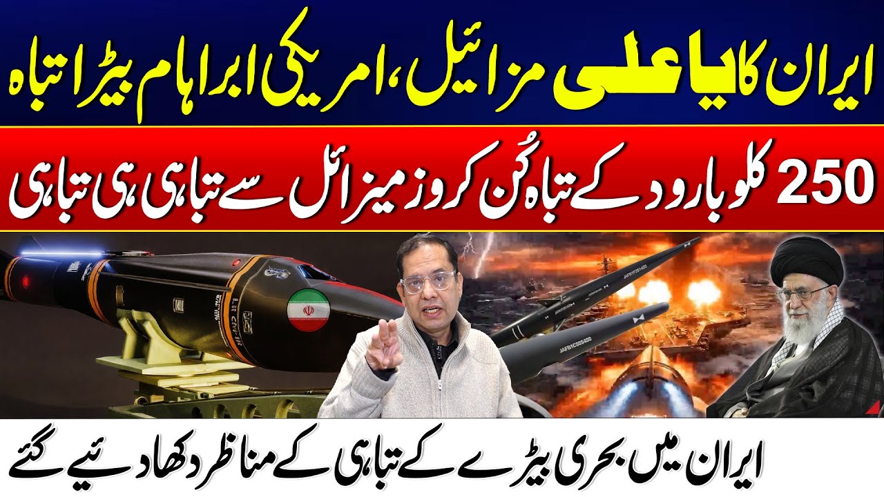 Iran Drops Bombshell Video: Cruise Missile 'Obliterates' USS Abraham Lincoln In Mock Strike -24 News