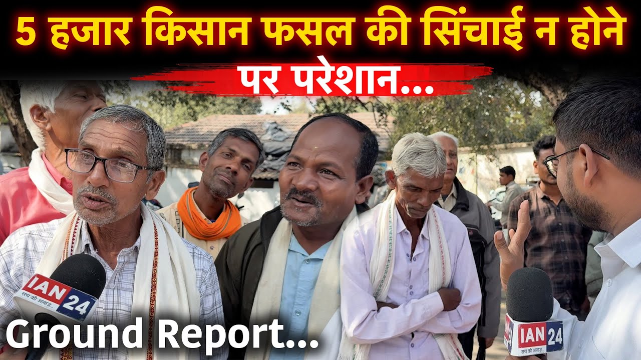 10 से अधिक गांव के ग्रामीण 25 साल से कर रहे नहर का इंतज़ार, सूखे की वजह से नहीं हो रही खेती…