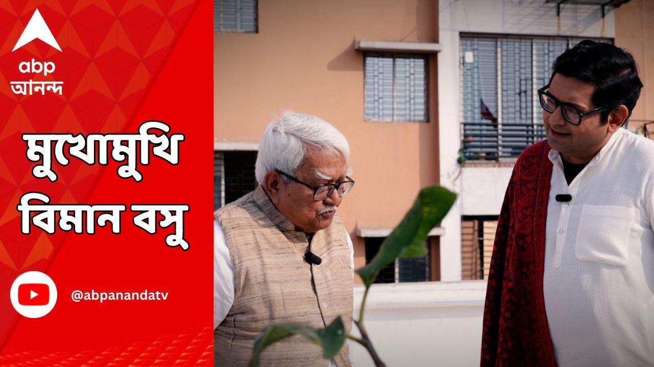 #SangeSuman | চেনা জীবন, অচেনা ছবির অ্যালবাম।মুখোমুখি-বিমান বসু |Banglar Bidhan LIVE I Biman Basu