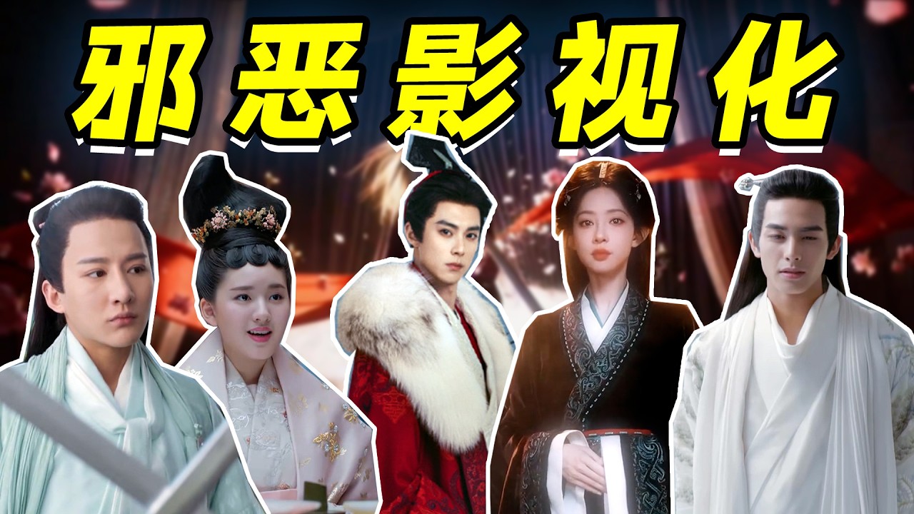 【内娱古言魔改】善脸结善缘，恶颜伤人心