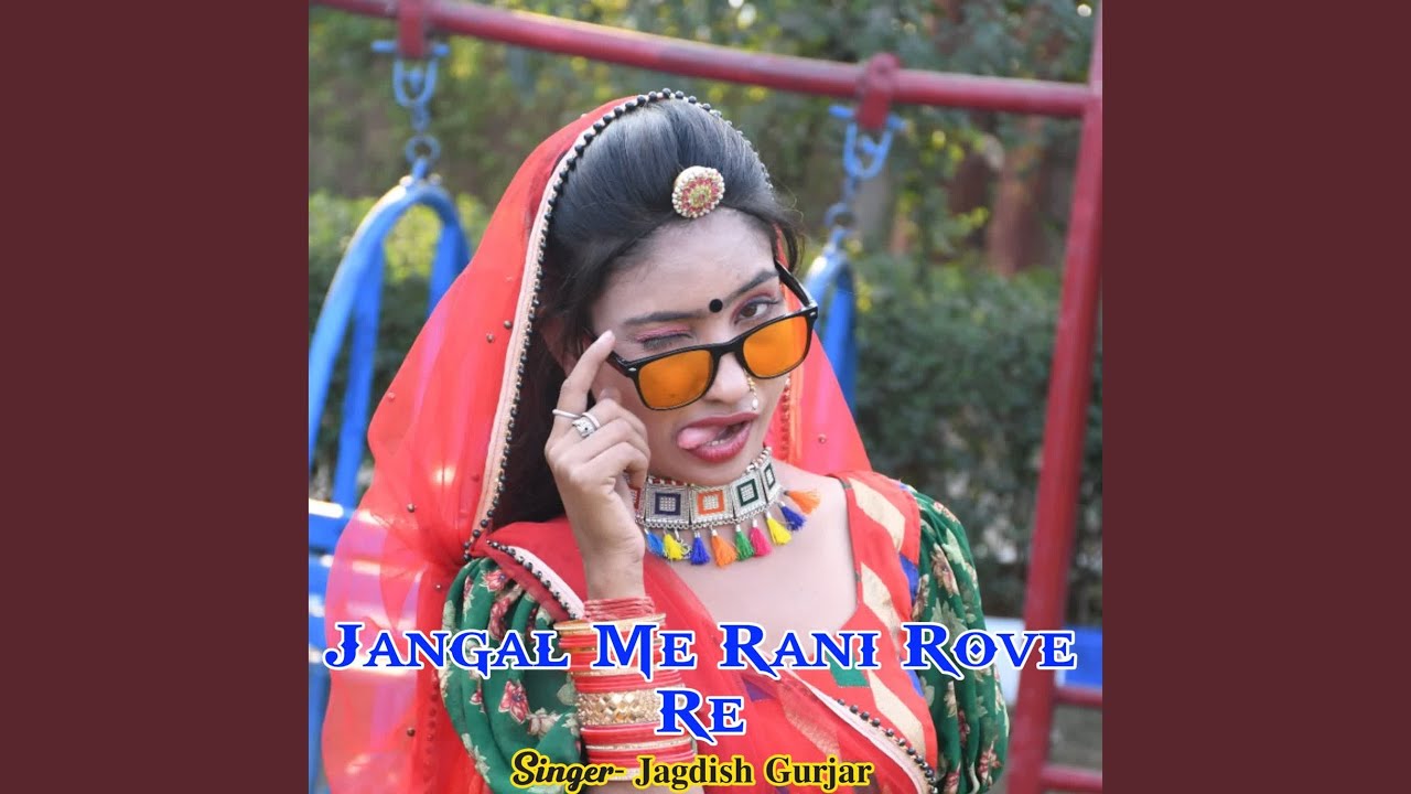 Jangal Me Rani Rove Re