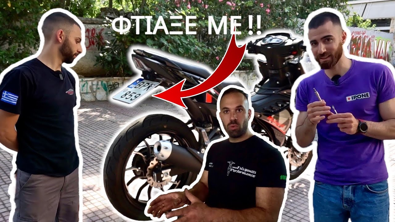 Αλλαγές στο Malaguti !!