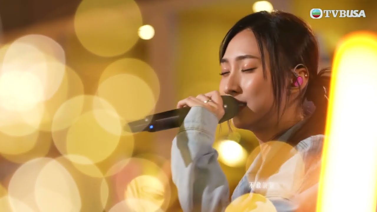 鍾柔美高歌新編曲《自作多情》唱出少女感｜音樂｜J Music｜流行歌曲｜聲夢傳奇｜姚焯菲｜鍾柔美｜黃洛妍｜冼靖峰｜林智樂