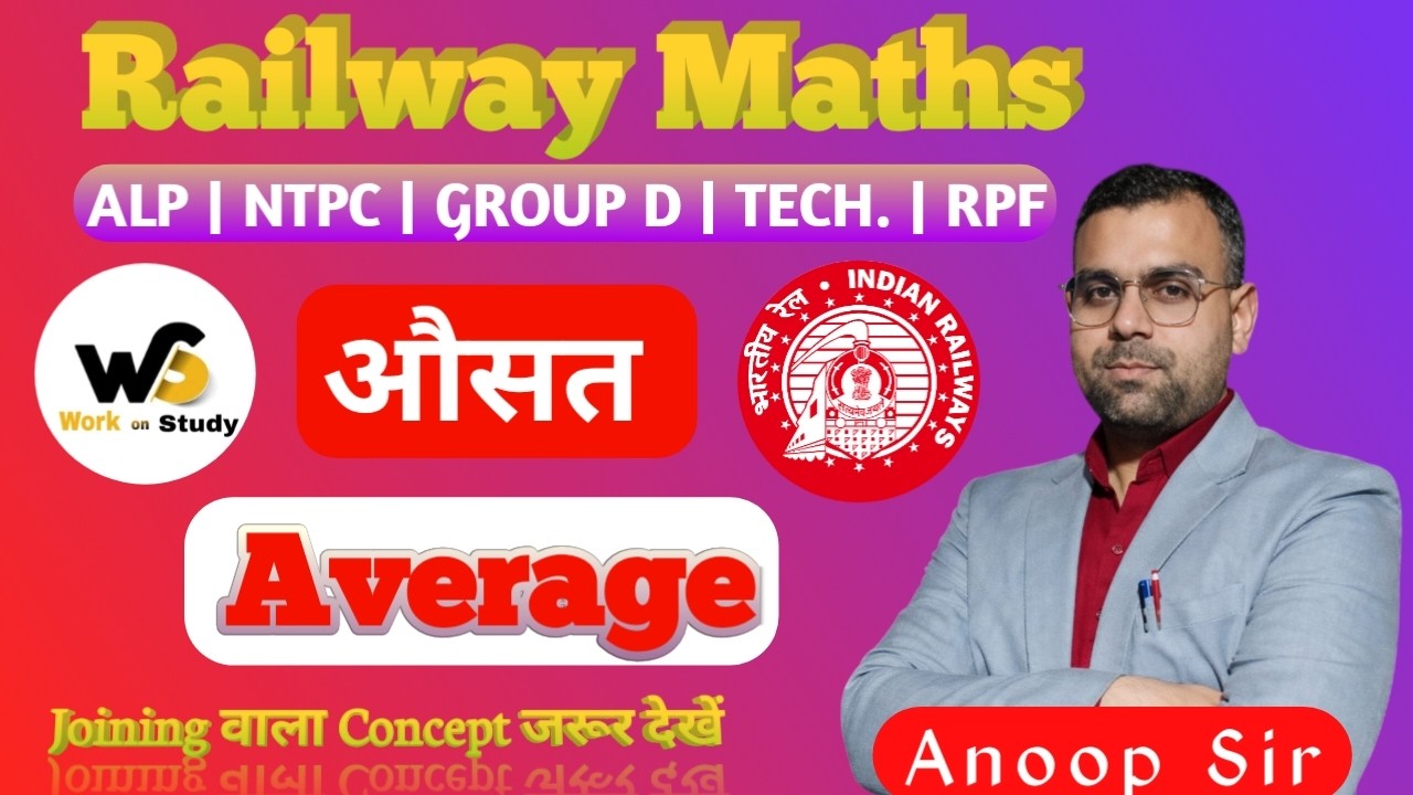 Railway Maths | Average ( औसत ) | ALP | NTPC | GROUP D | TECH. | RPF | Maths by Anoop Sir | Average