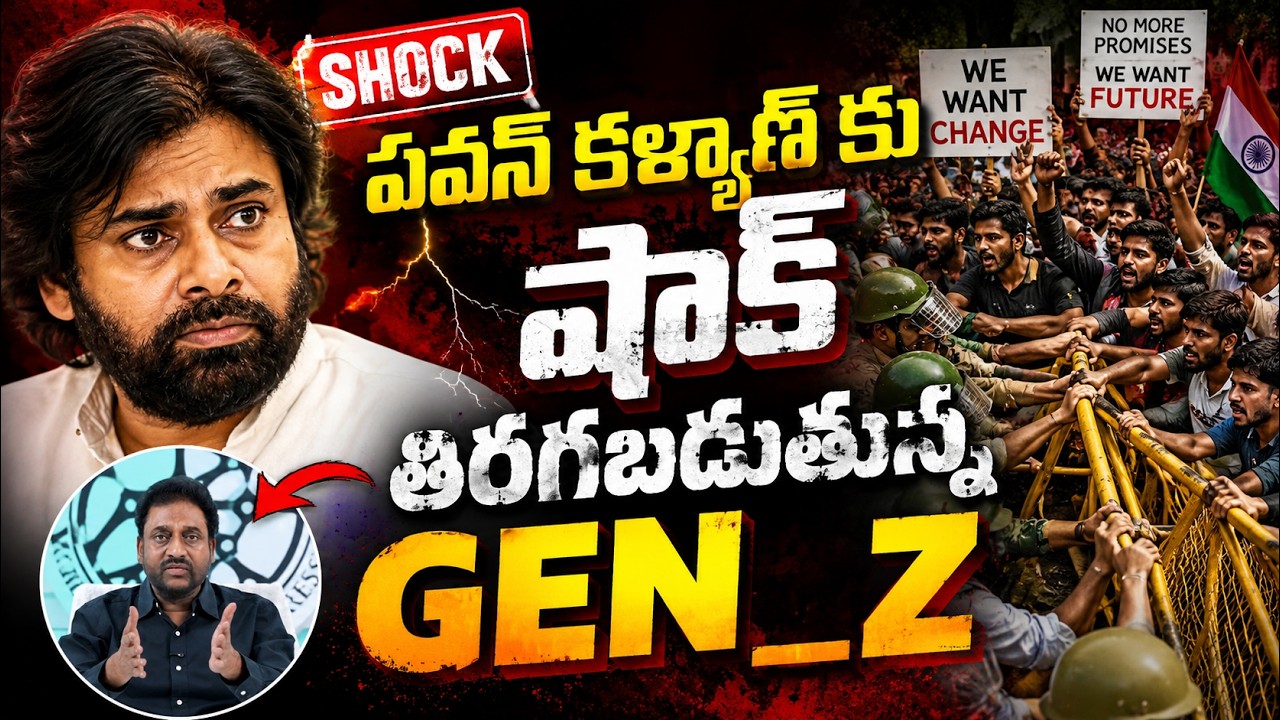 GenZ vs Janasena | Former IAS Vijay Kumar Fire On Pawan Kalyan : PDTV News
