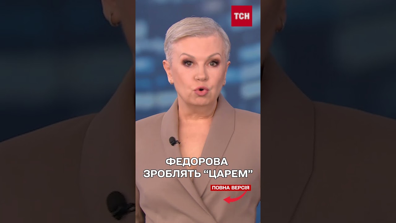 З&rsquo;ЯВИЛАСЬ інформація, яку ПОСАДУ готують для ФЕДОРОВА у ОП