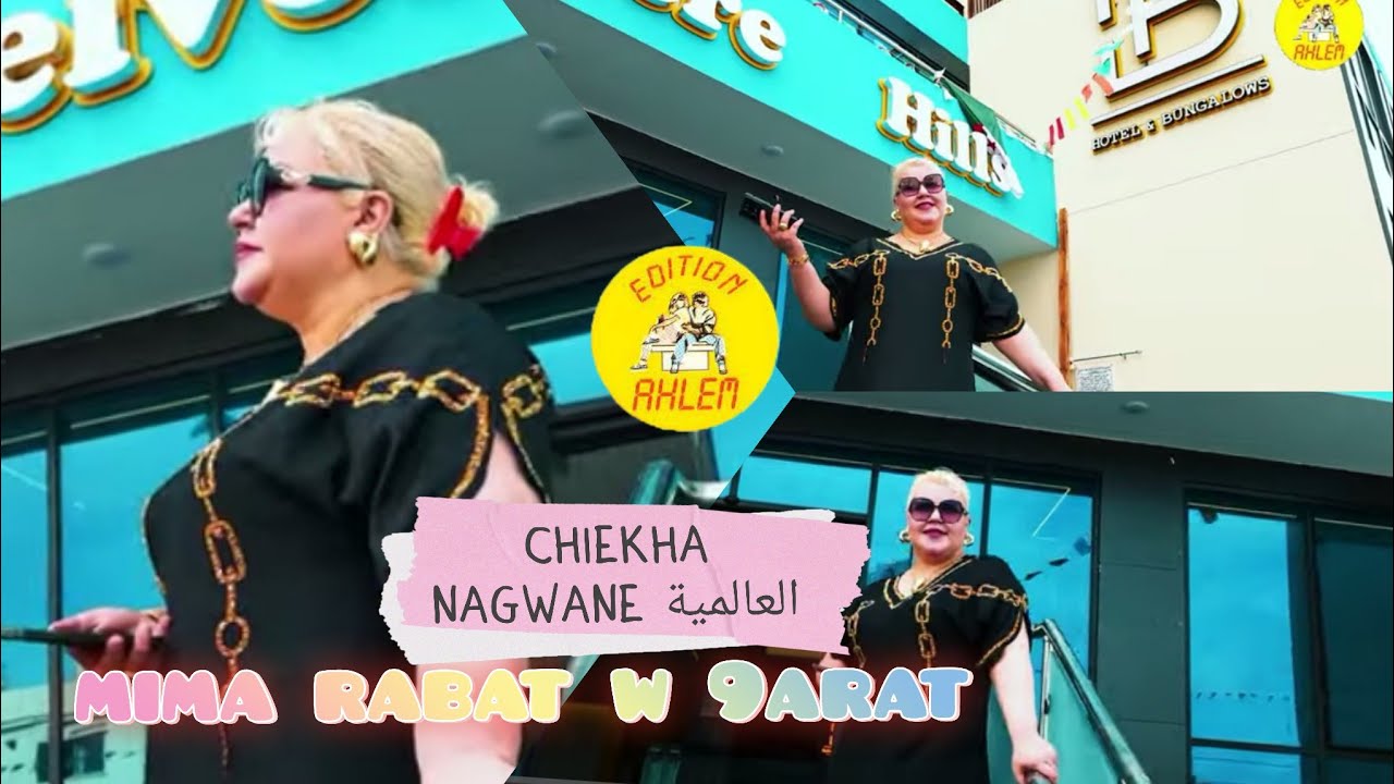 Cheba Negouane - Ma (ft. Toufik Boumelah) | شابة نقوان - ما (Clip officiel 2025)