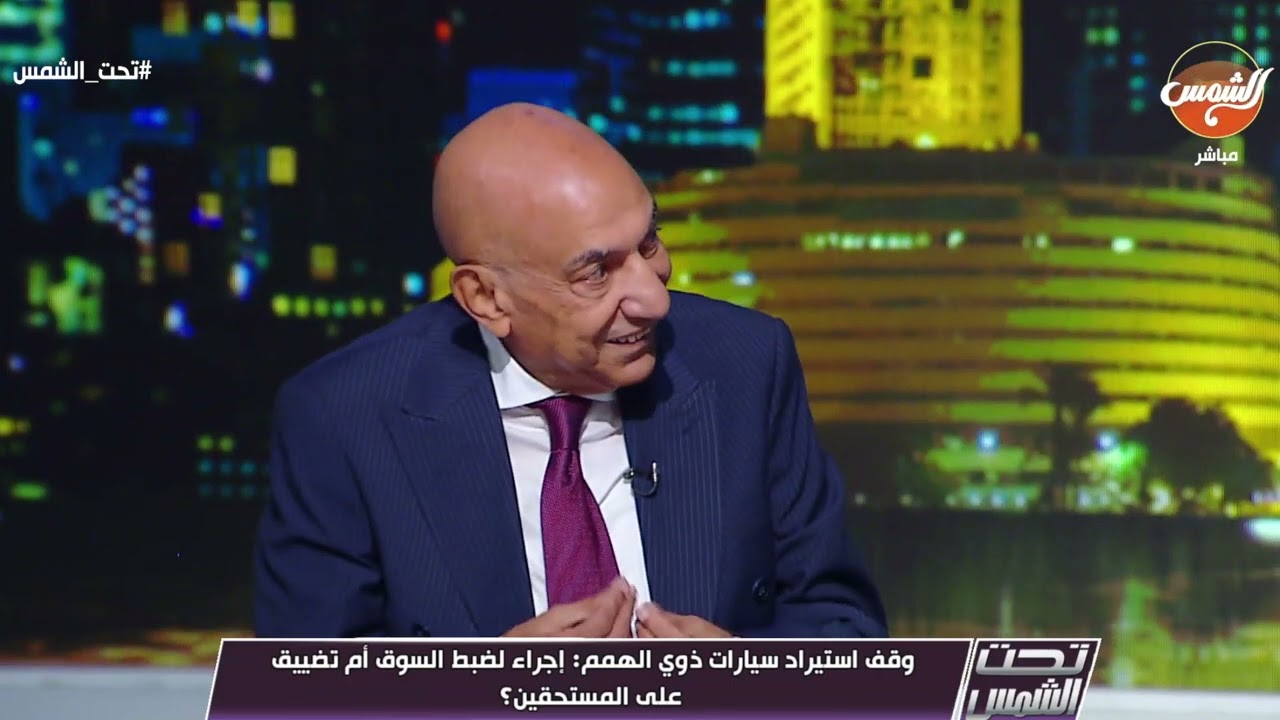 وقف استيراد سيارات ذوي الهمم..إجراء لضبط السوق أم تضيق على المستحقين؟