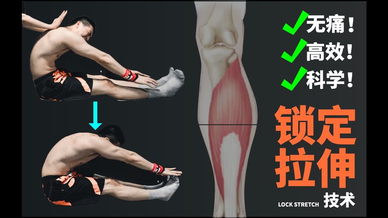 體前屈+20釐米！一套簡單的拉伸技術幫你恢復柔韌性【SFSW-四方徒手健身】