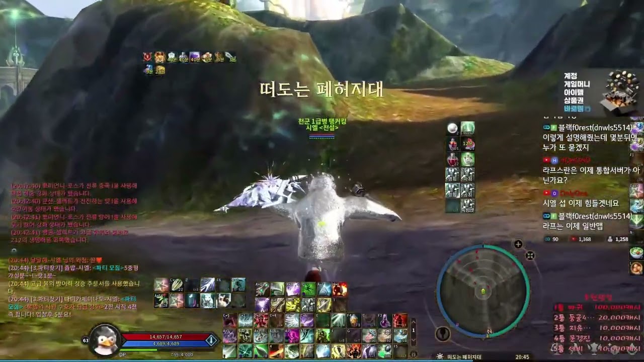 Aion Classic 4.0 Tankerking Insane Tiamantra PvP NEW MAP