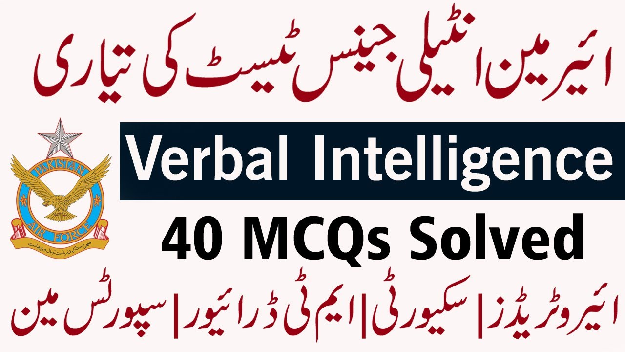 PAF Verbal Intelligence Test Preparation | Join Pakistan Air Force as Airman 2025