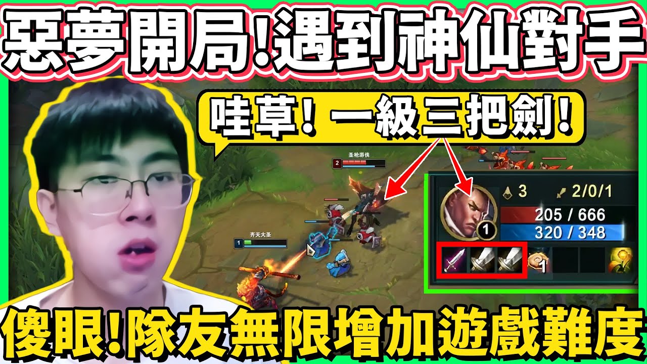 【猴哥】連猴哥都不知道怎麼打了！上線就遇到夢幻開局的盧仙，傷害嚇死人！(vs 路西恩 Lucian) - S10 Wukong Mains