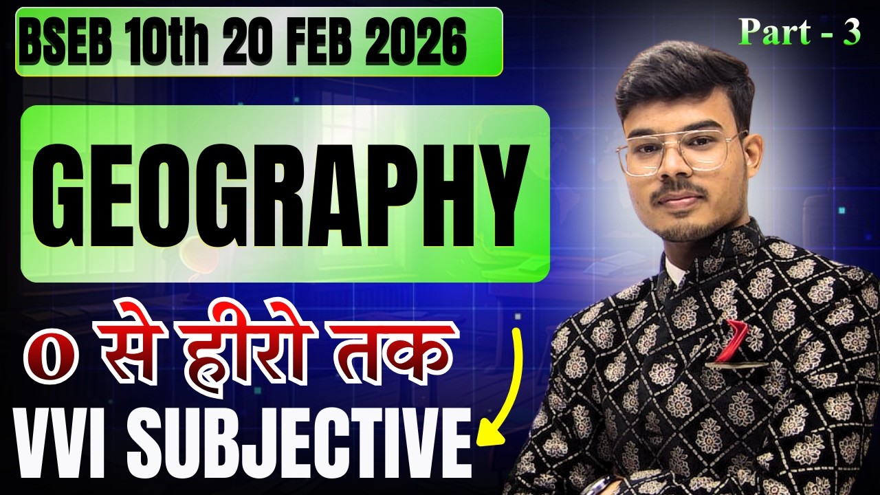 Class 10th Geography all vvi guess subjective question Part - 3 | 10th geography vvi subjective 2026