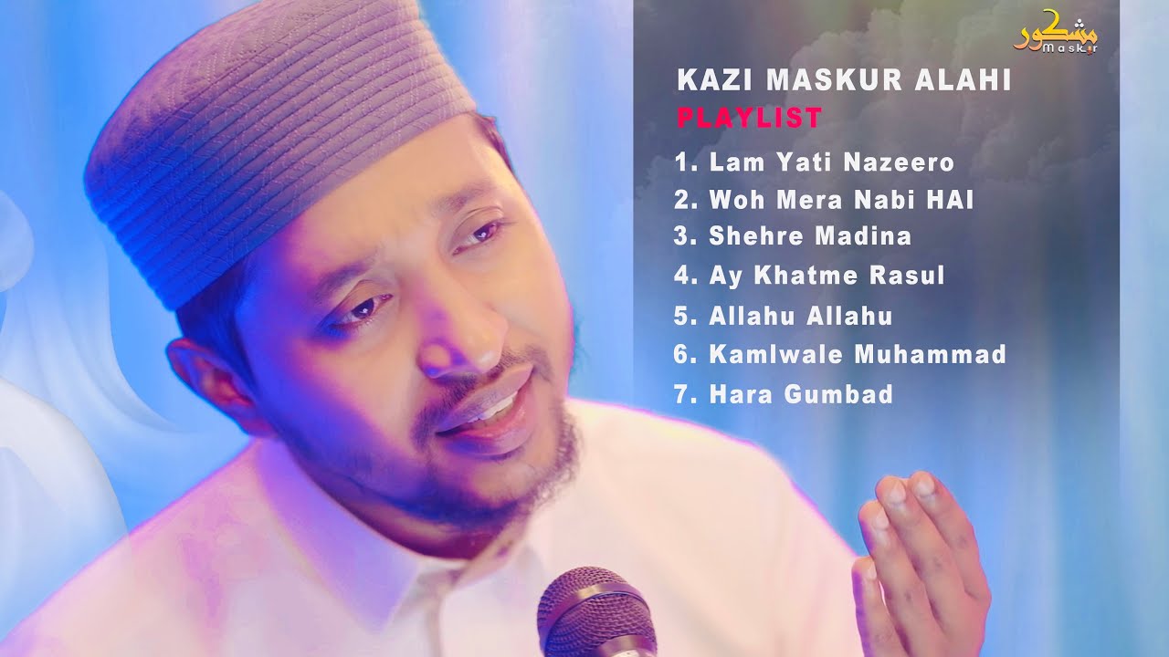 Kazi Maskur Alahi Best 8 Urdo Nasheed | সেরা উর্দু ৮টি গজল |