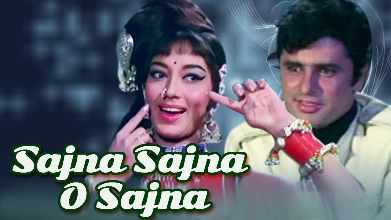 सजना सजना ओ सजना 💃 | आशा भोसले की मधुर आवाज़ में | साधना × संजय खान | Ek Phool Do Mali