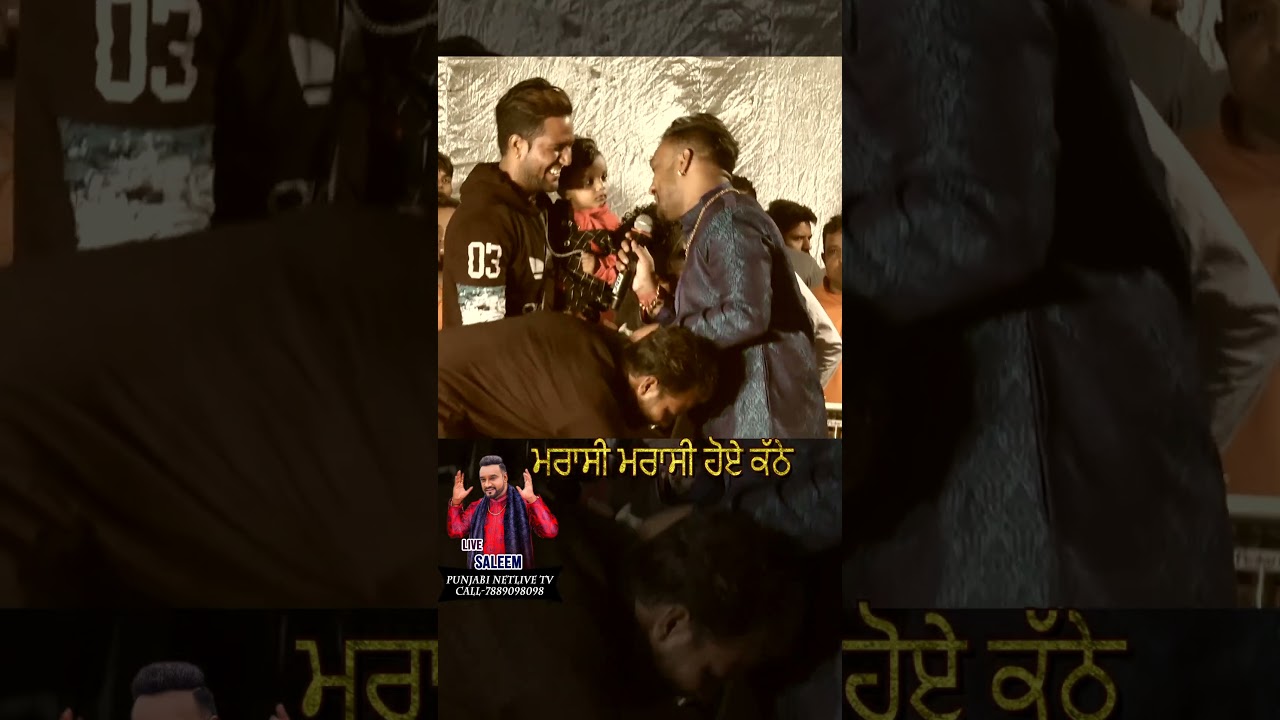 ਮਰਾਸੀ ਮਾਰਸੀ ਹੋਏ ਕੱਠੇ || कंजक पूजन सलीम जागरण होशिअरपुर 2023 || master saleem || october 2023
