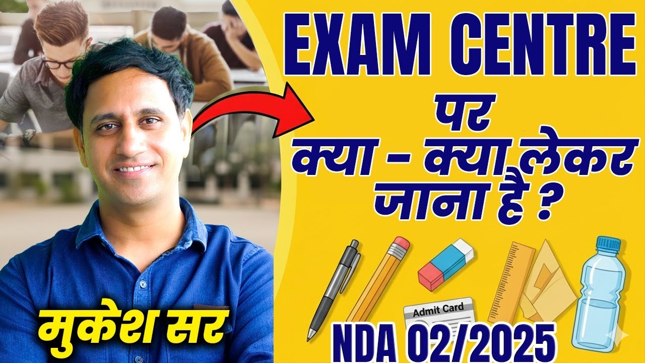 NDA 2 2025 Exam Center मे ये सब जरूरी है! Must Carry These Documents to Exam Center | By Mukesh Sir