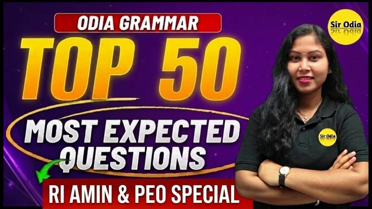 Top 50 Odia Grammar MCQs | Part-2 | PEO & RI Amin Exam | Most Important Questions | Sujata Madam
