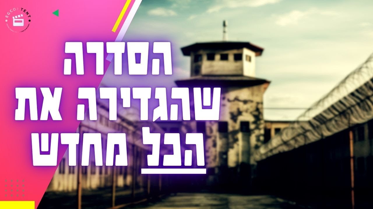 החלאות מארץ עוץ  - OZ