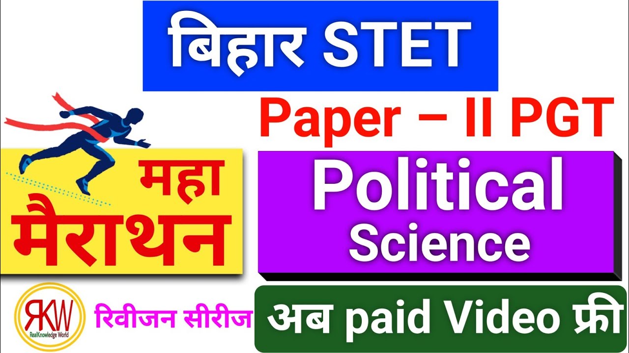 STET Political Science Paper -2  500 questions RKW_#real_knowledge_world