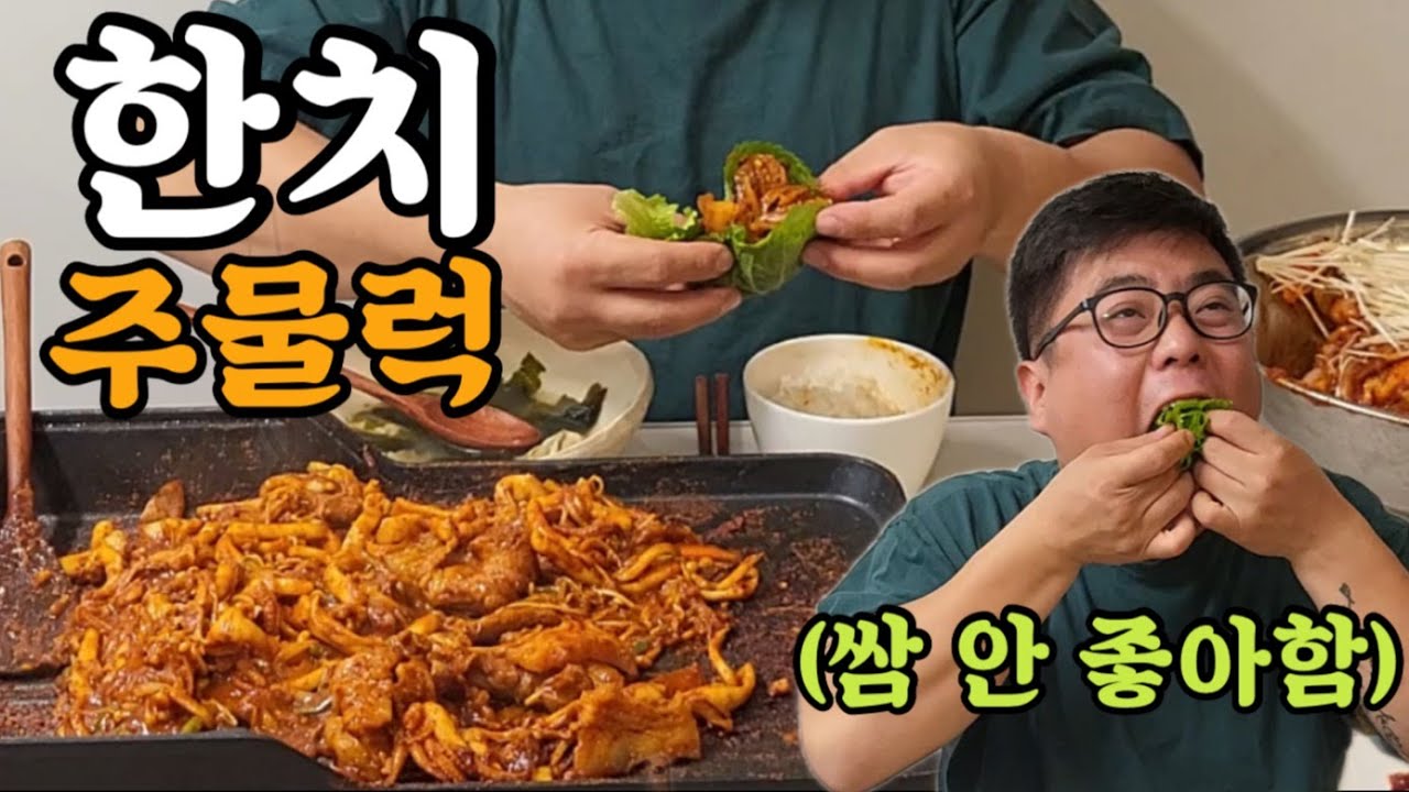 [장모님밥상] 제주도를 집에서 느낄 수 있는 방법! 정말 말이 필요없음ㅋㅋㅋ