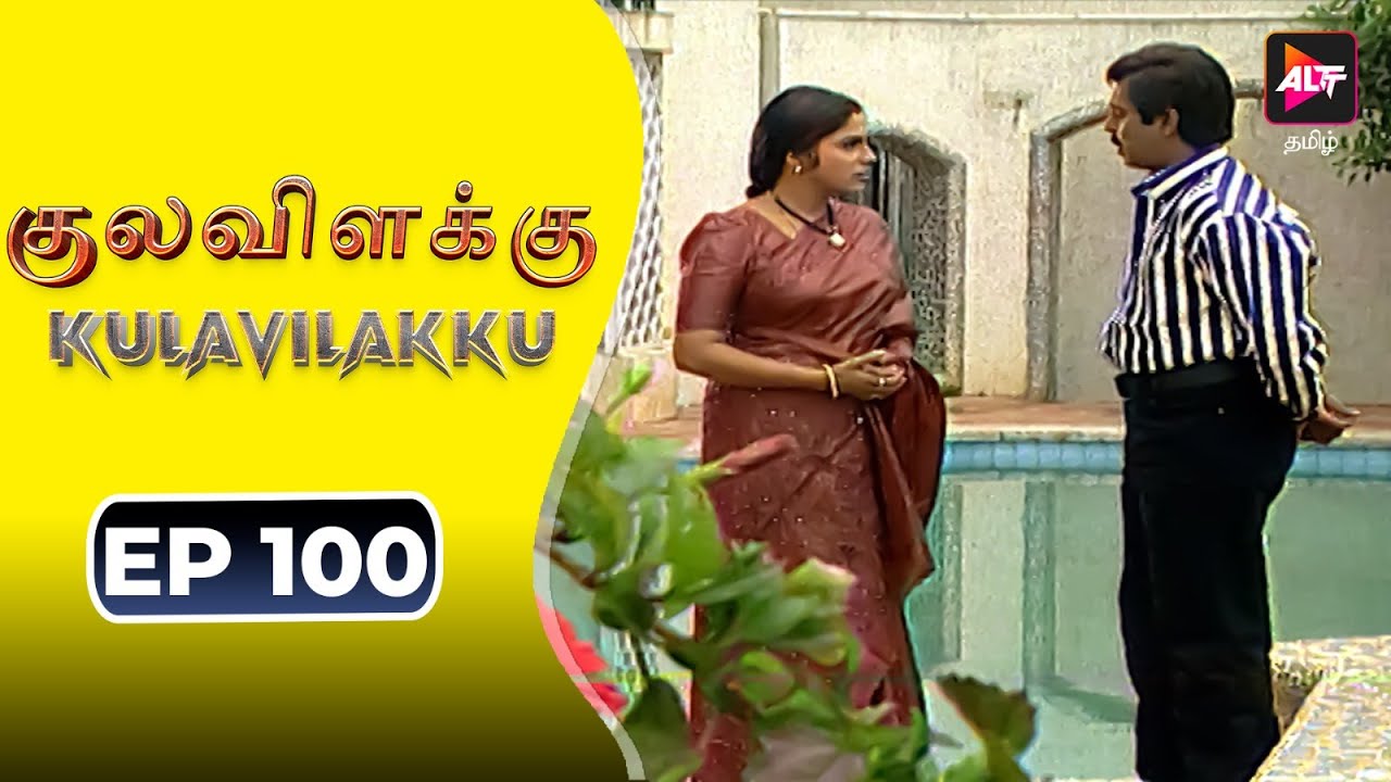 Full Episode - Kulavilakku | குலவிளக்கு |  New Episode 100 | M.Thirumurugan New Tamil Serial Of 2025