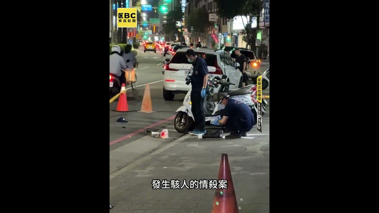 台中情殺！ 前男友求復合遭拒後冷血砍舊愛看她斷氣 @newsebc