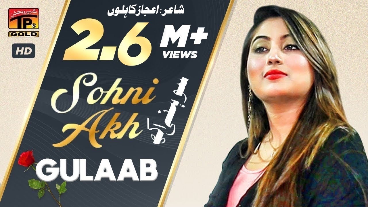 Sohni Akh Wala Dhola | Gulaab Song | Latest Saraiki & Punjabi Song 2019