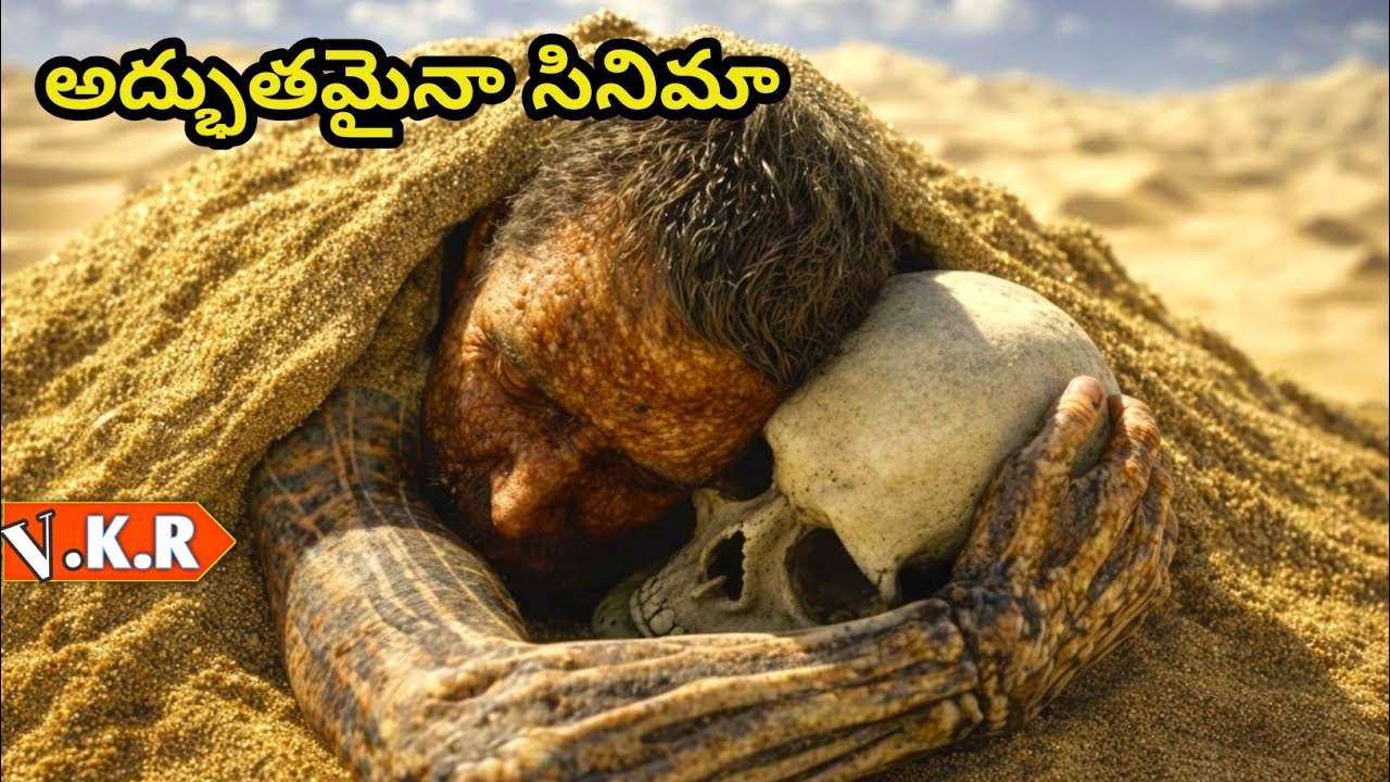 ఒక కన్నతండ్రి కథ | Film/Movie Explained in Telugu