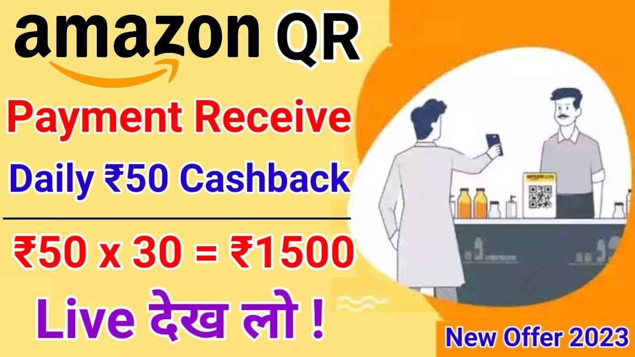 Amazon New Merchant Cashback Offer 🔥 | Daily ₹50 Rupees Cashback | 2023