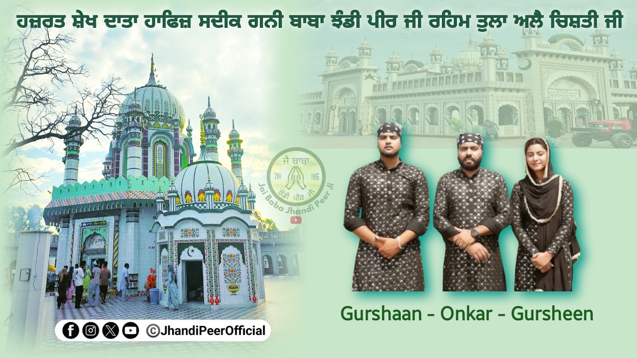 Live Birthday Celebration of Dhan Dhan 108 Shri Nabh Kanwal Raja Sahib Ji Pind ਛੱਪੜੀ ਸਾਹਿਬ ਝਿੰਗੜਾਂ