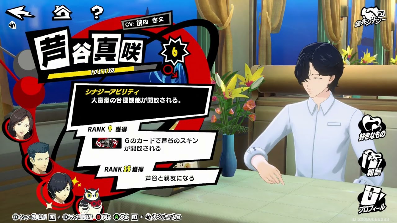 【ペルソナ5: ザ ファントム X】 #234 Steam版 プレイ動画 4K 【PERSONA5: THE PHANTOM X】