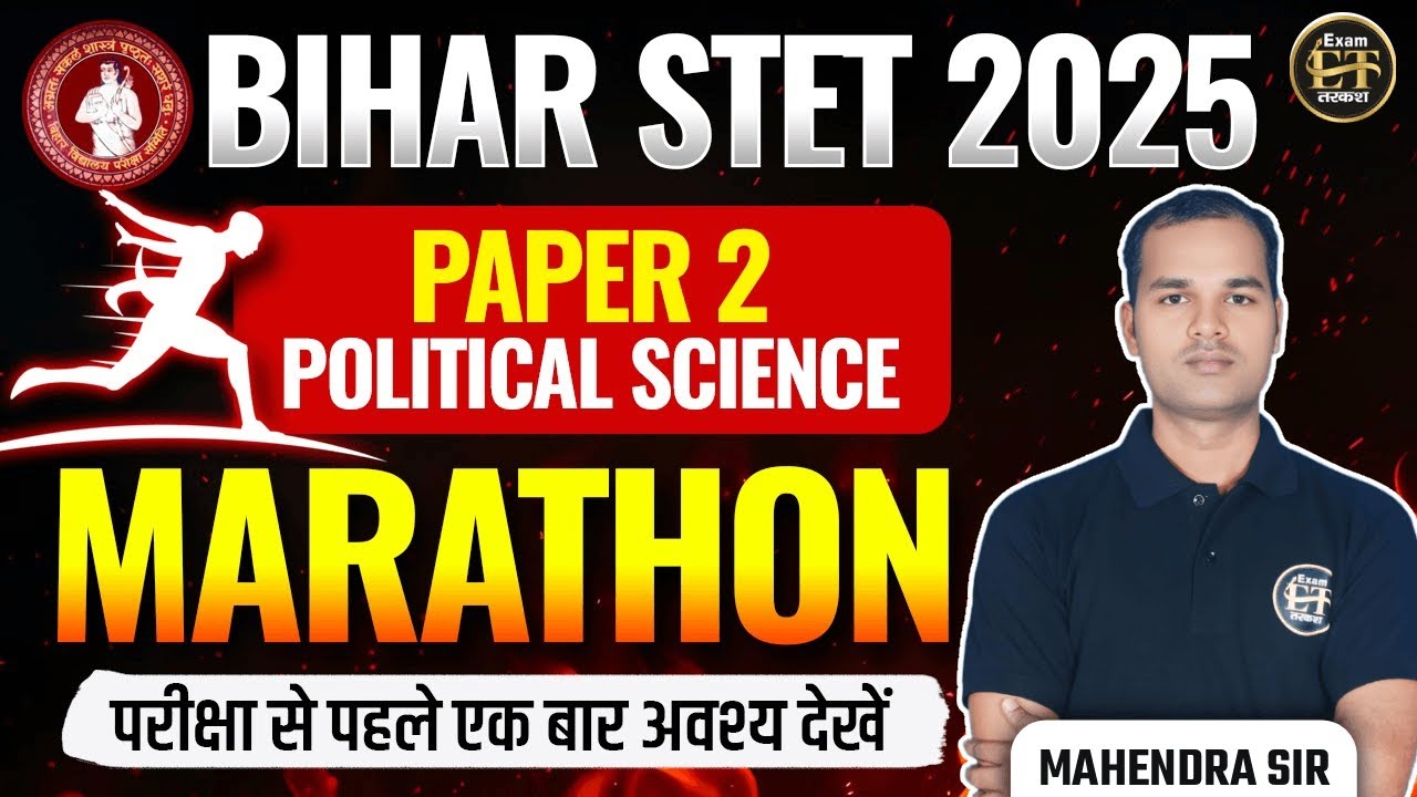 BIHAR STET 2025 | POLITICAL SCIENCE Marathon Class PAPER-2 | Exam से पहले जरूर देखें | Mahendra Sir