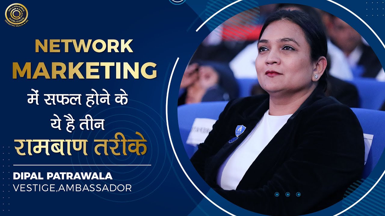Network Marketing में सफल होने के ये है तीन रामबाण तरीके