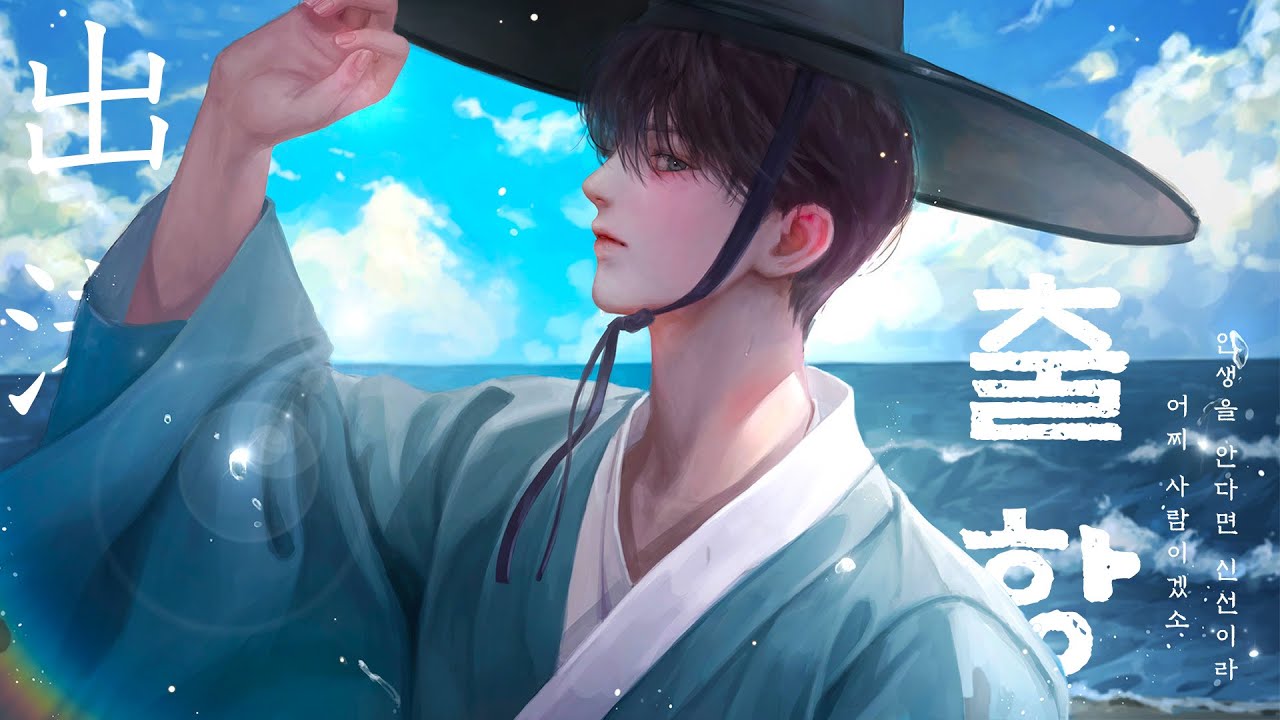 안예은 - 출항 COVER