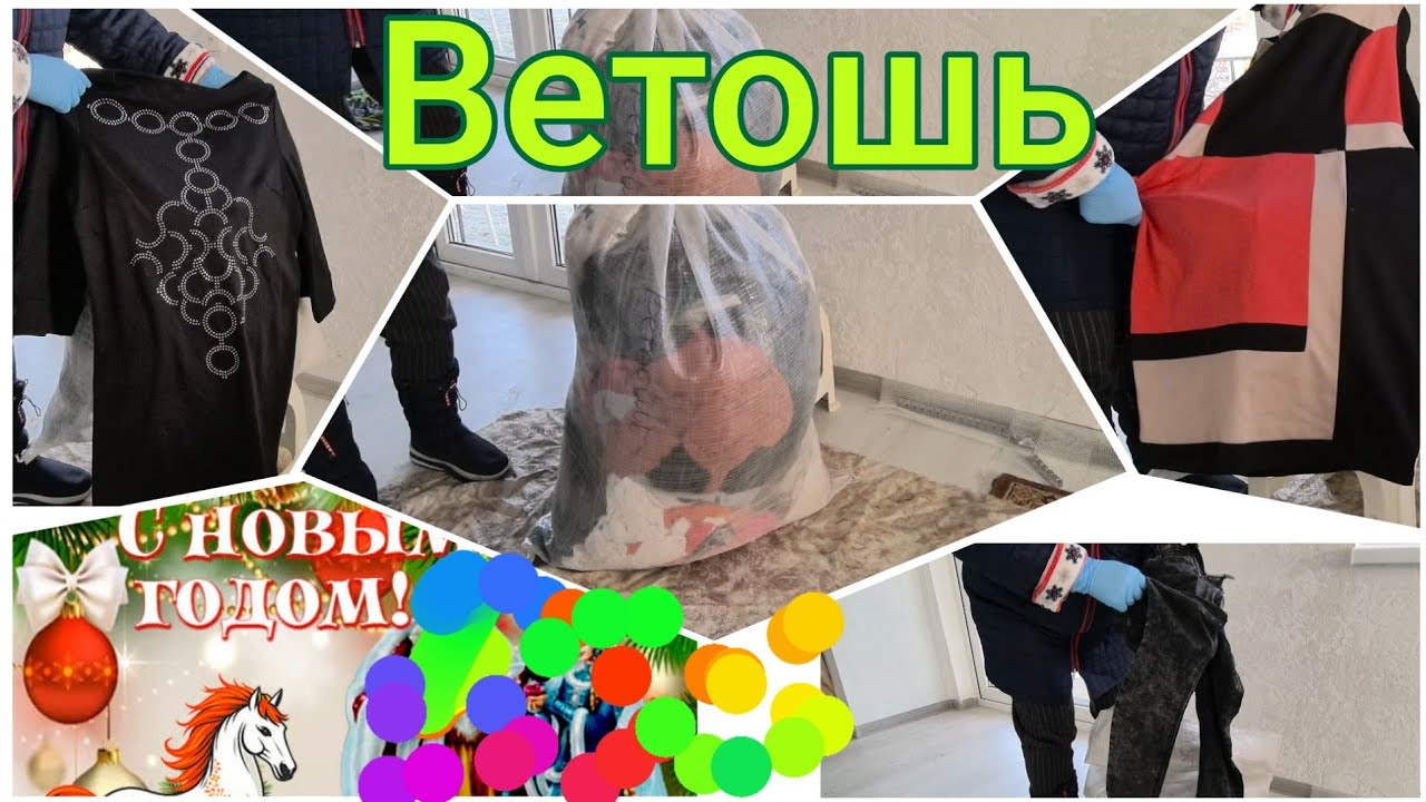 #ветошь Мешок ветоши. Надеялись на 