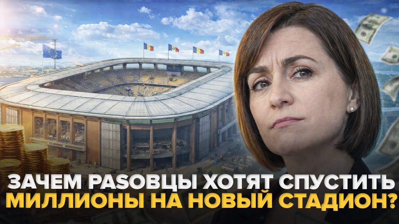 Зачем PASовцы хотят спустить миллионы на новый стадион?