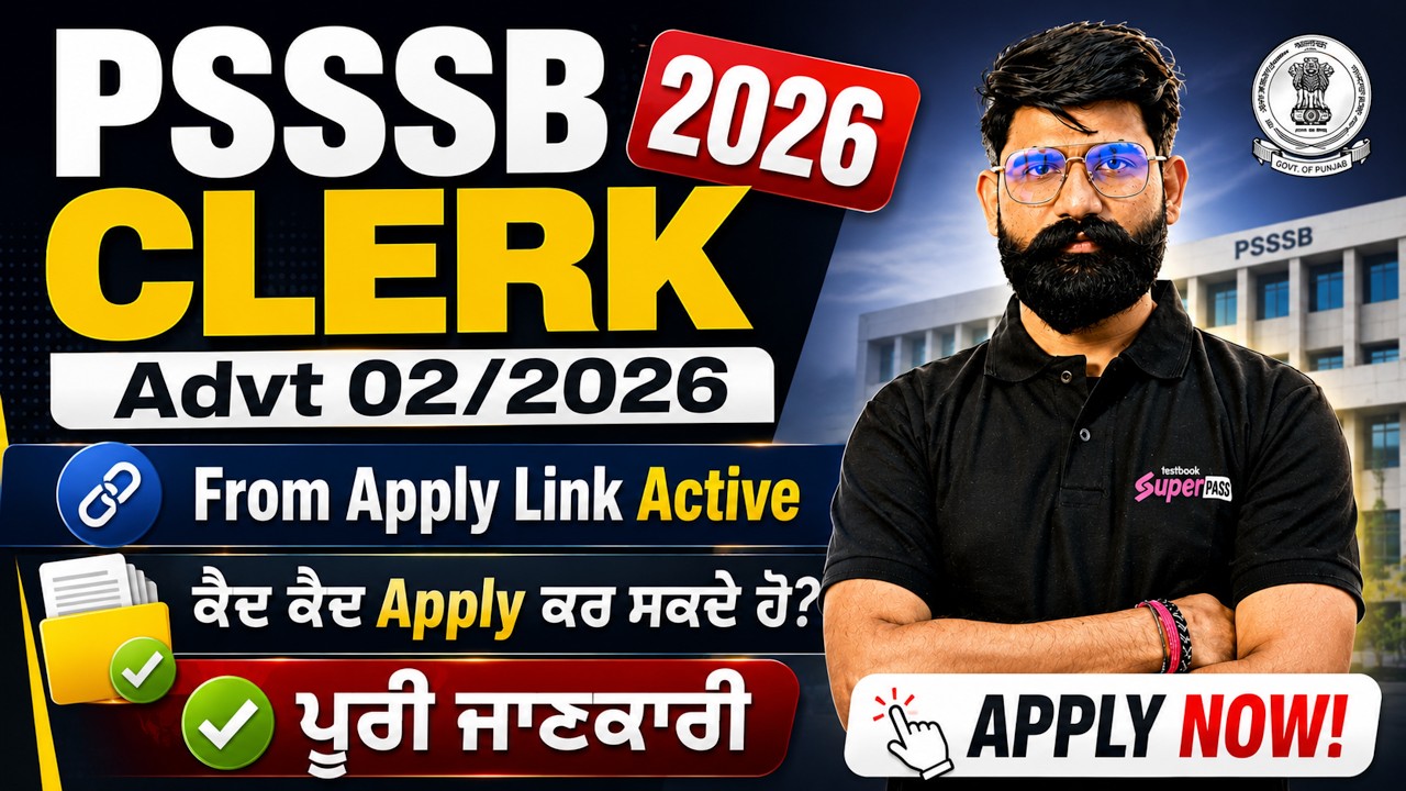 PSSSB Clerk 2026 | Advt 02/2026 | Link Active | Apply Online | PSSSB Clerk Recruitment 2026 ✅